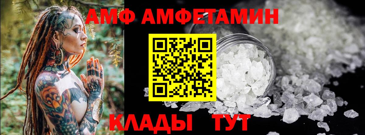 Амфетамин 98% Соль-Илецк