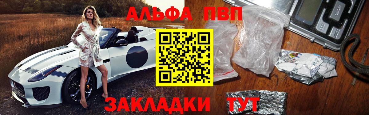Соль-Илецк  Alpha-PVP кристаллы  Альфа ПВП  APVP мука  APVP кристаллы  Вход с VPN 
