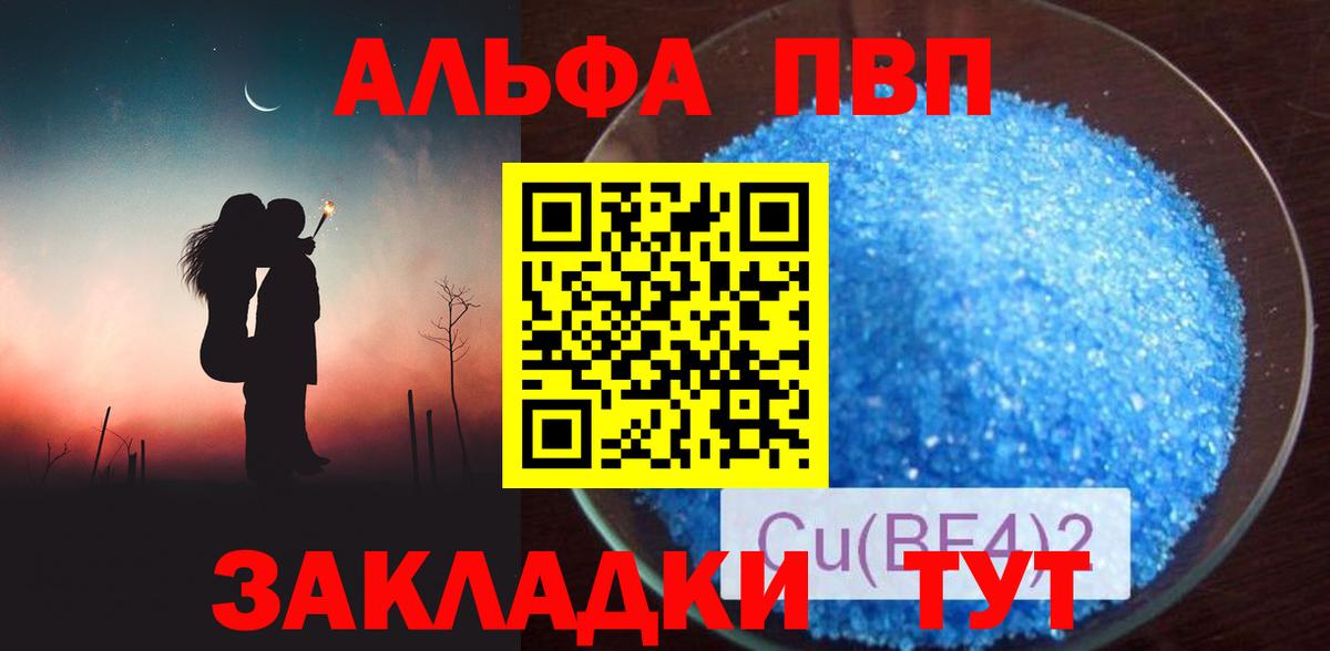 A-PVP Crystall Соль-Илецк