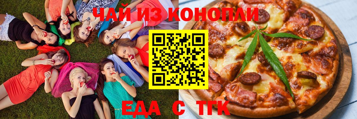 Cannafood марихуана Соль-Илецк