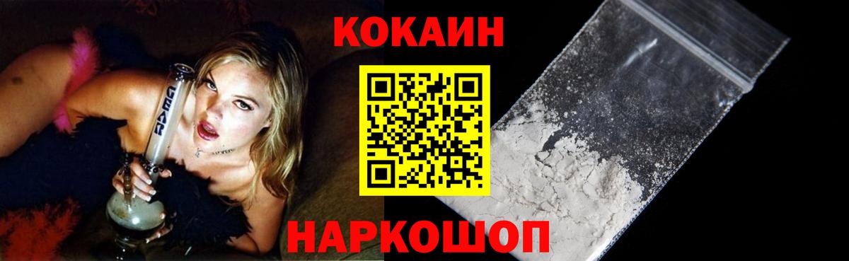 Кокаин 99% Соль-Илецк