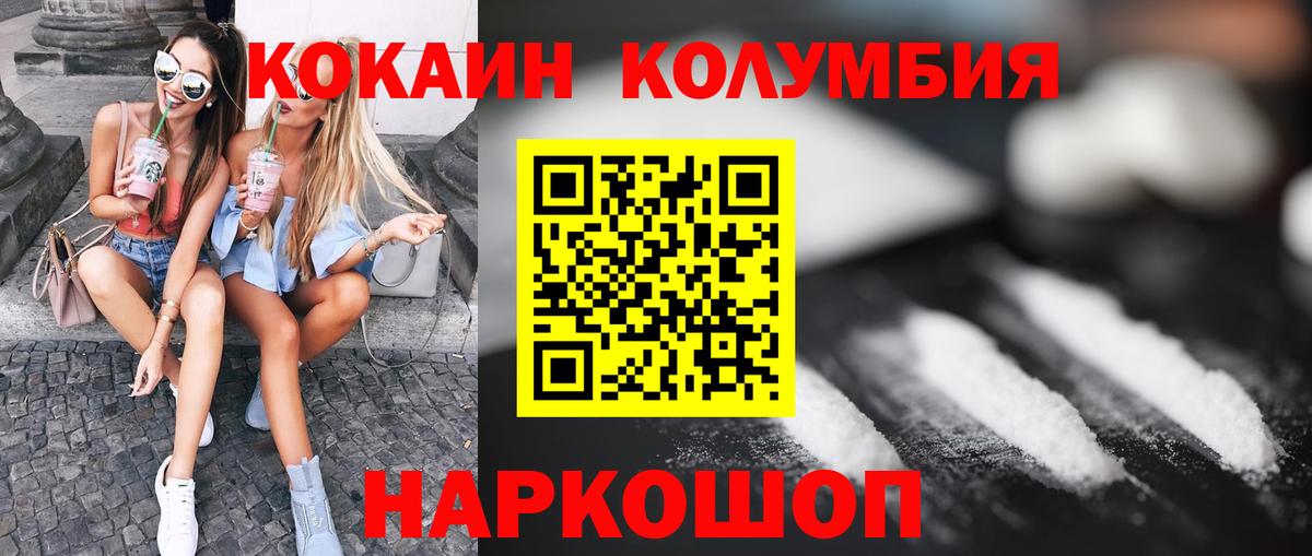 Соль-Илецк  КОКАИН Боливия  Вход с VPN  Кокаин 98% 