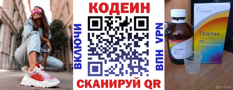 Кодеиновый сироп Lean напиток Lean (лин)  Соль-Илецк 