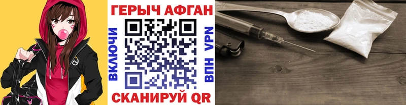 Героин афганец  mega как зайти  Соль-Илецк 