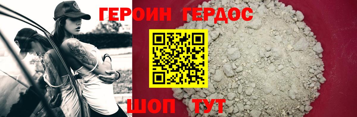 ГЕРОИН герыч  Вход с VPN  ГЕРОИН  Соль-Илецк 