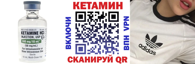 Кетамин VHQ  Соль-Илецк 