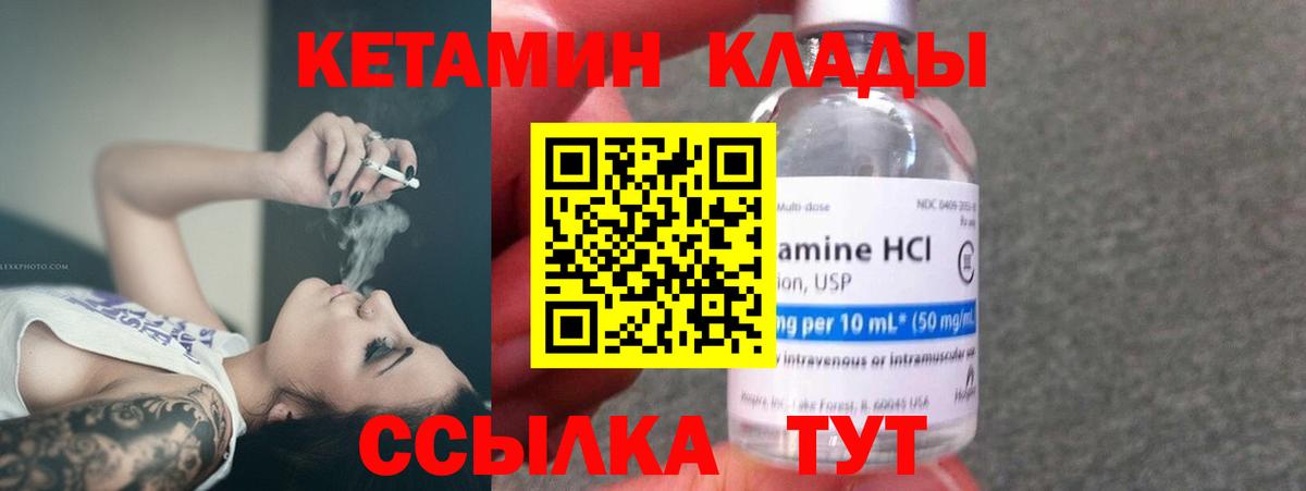 КЕТАМИН VHQ  Вход с VPN  это наркотические препараты  Соль-Илецк 