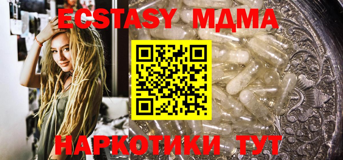 Соль-Илецк  МДМА  Вход с VPN  МДМА кристаллы  MDMA crystal 