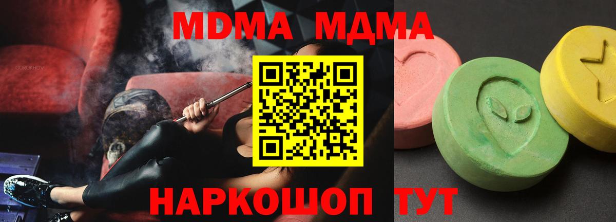 МДМА Molly Соль-Илецк