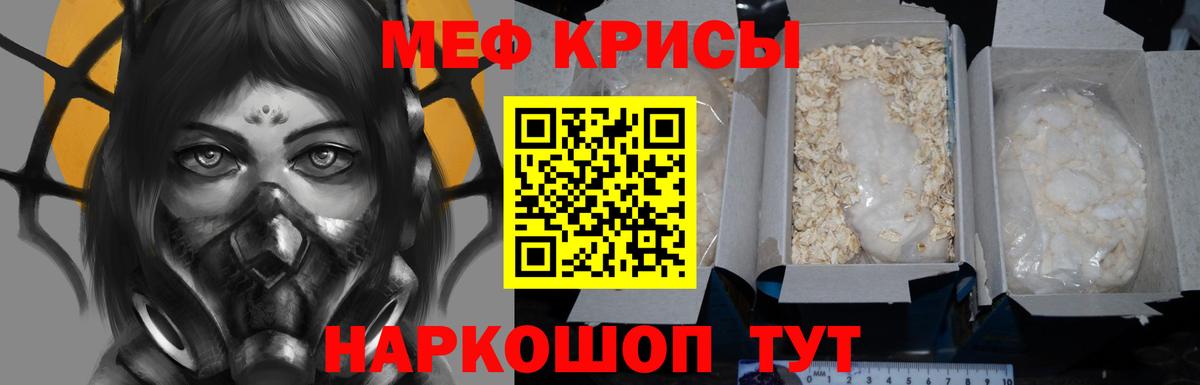 Соль-Илецк  МЕФ мяу мяу  МЕФ  Меф кристаллы  наркота  Меф  Вход с VPN 