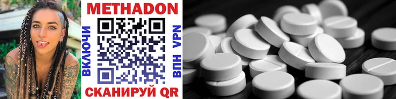 МЕТАДОН methadone  Соль-Илецк 