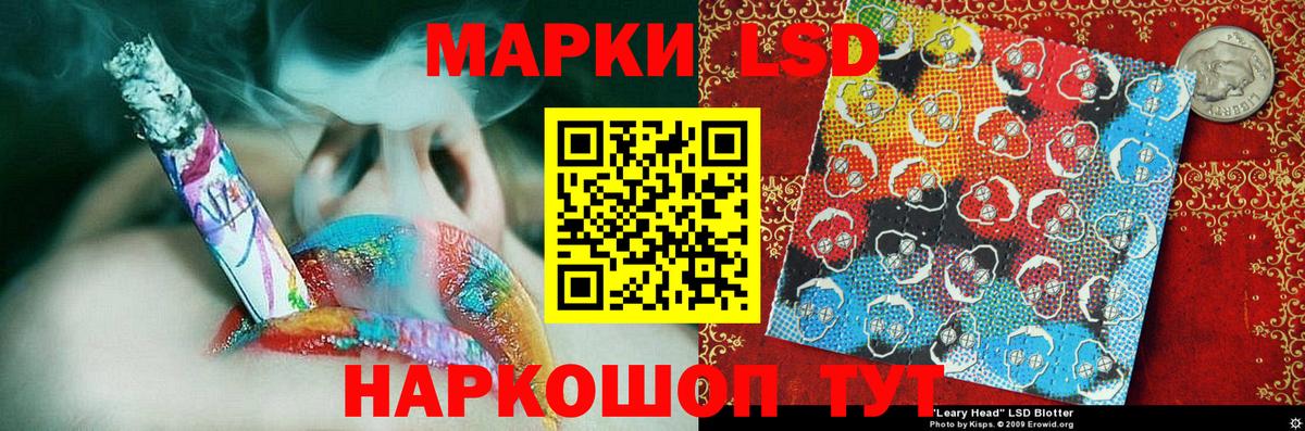 Наркотические марки 1,5мг Соль-Илецк