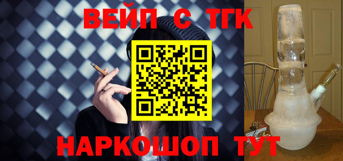 Соль-Илецк  Дистиллят ТГК THC oil  Вход с VPN 
